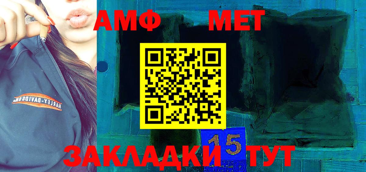 АМФ Розовый Людиново