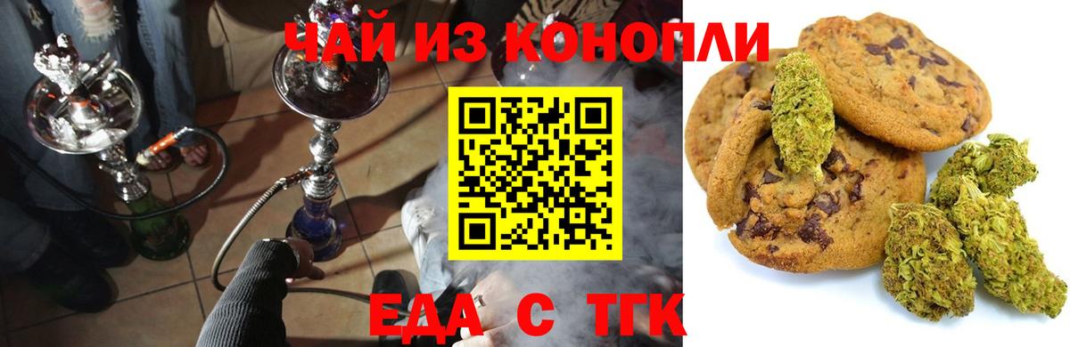 Людиново  Canna-Cookies марихуана  Вход с VPN 