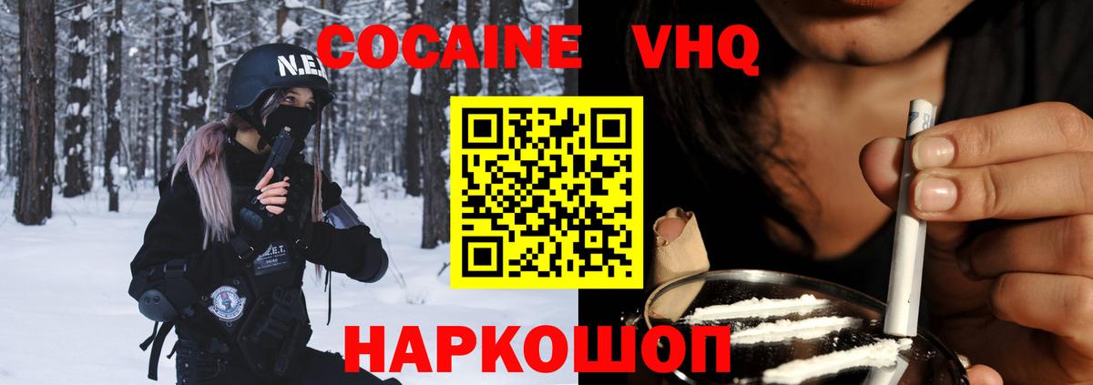 COCAIN 98% Людиново