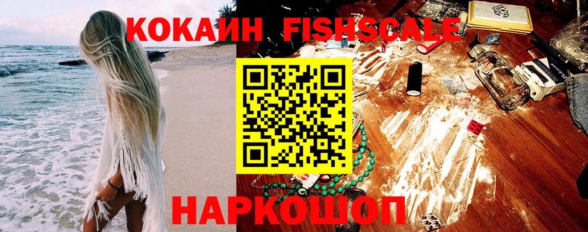 Людиново  COCAIN Колумбийский  КОКАИН  Вход с VPN 