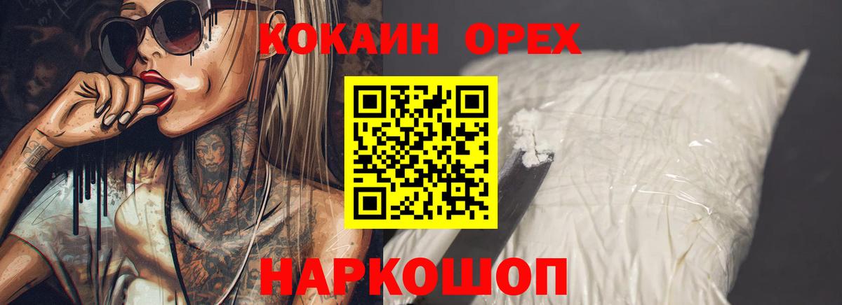Людиново  Вход с VPN  Каннабис  МЕФ   Гашиш 
