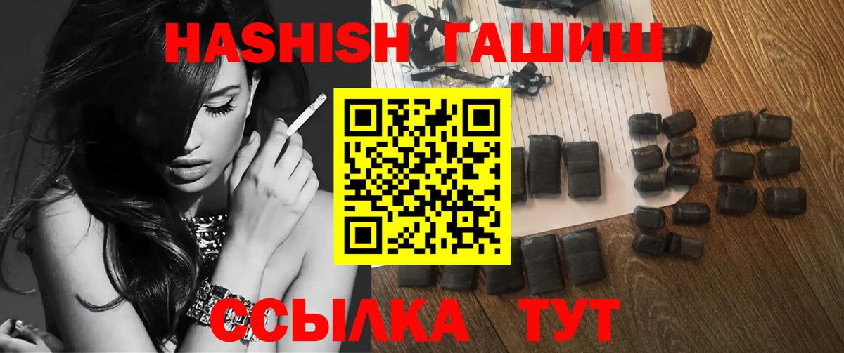 Гашиш hashish  ГАШИШ 40% ТГК  Людиново  Вход с VPN 