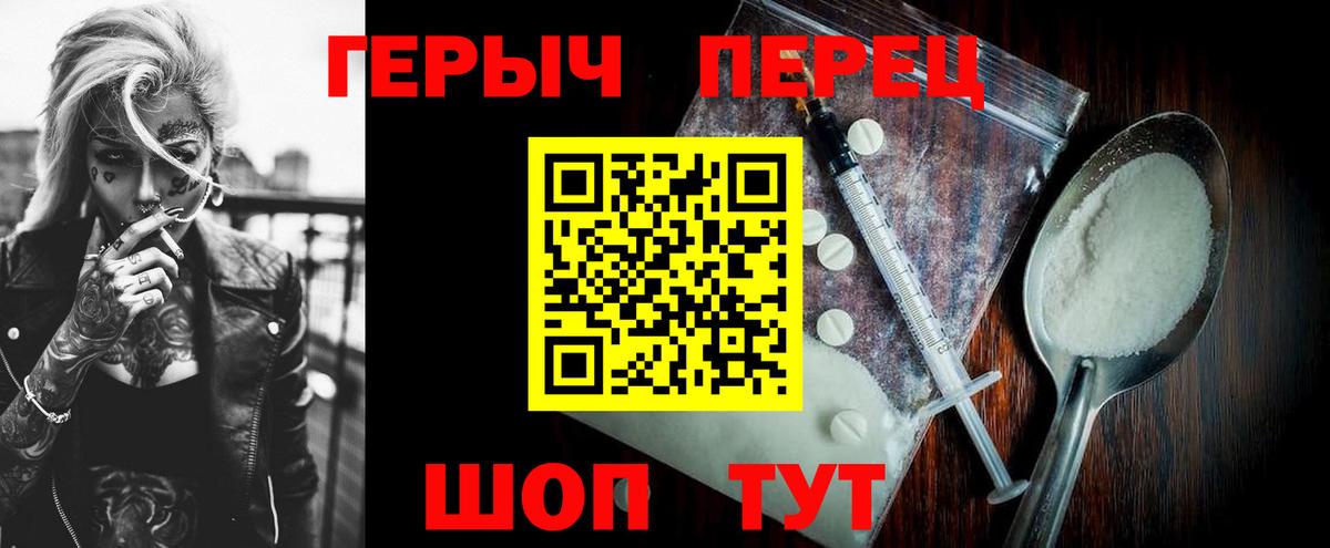 Людиново  Героин Heroin  Вход с VPN 