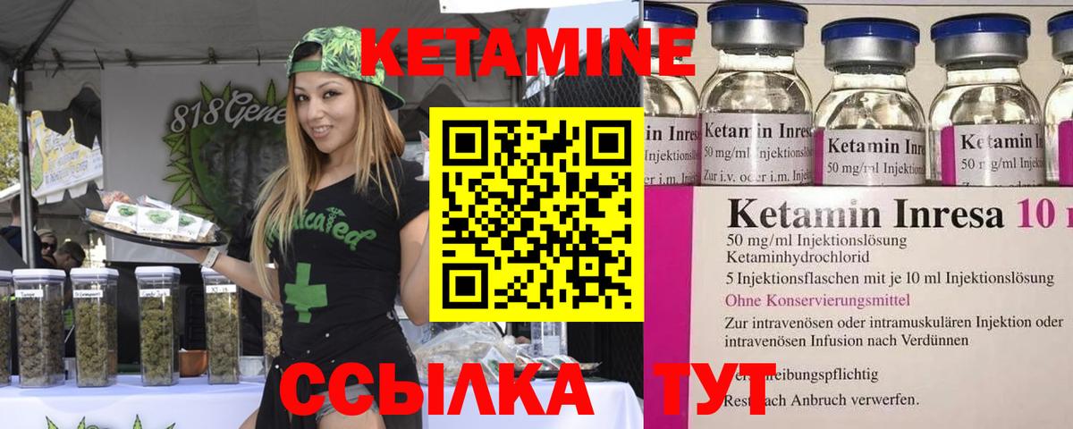 MEGA онион  Вход с VPN  Кетамин ketamine  Людиново  Кетамин VHQ 