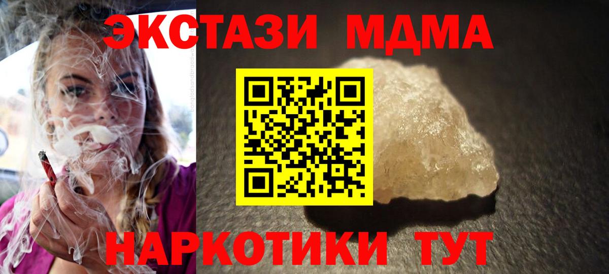 МДМА Molly  Вход с VPN  МДМА VHQ  Людиново 