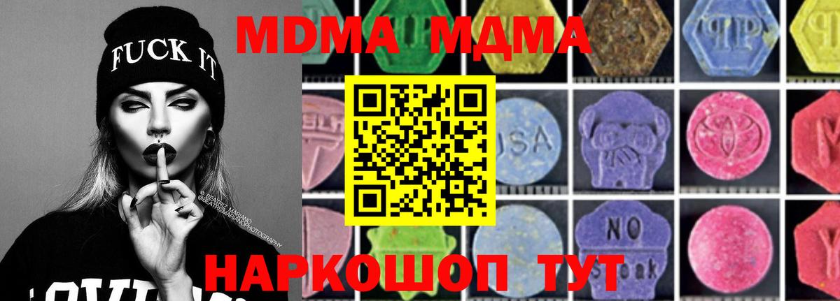 МДМА crystal Людиново