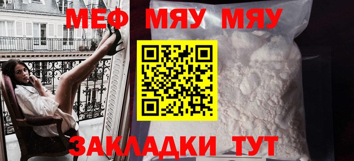 Меф Людиново