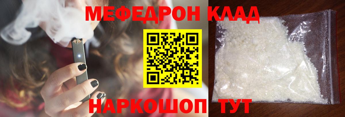 Меф  Меф  Людиново  Вход с VPN  Мефедрон кристаллы 