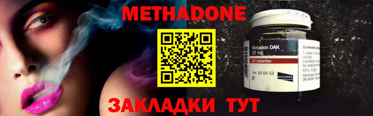 Метадон кристалл  Вход с VPN  Людиново 