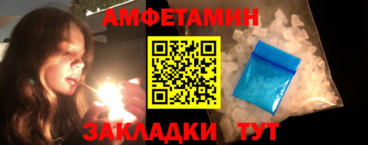Людиново  МЕТАМФЕТАМИН Декстрометамфетамин 99.9%  Вход с VPN 
