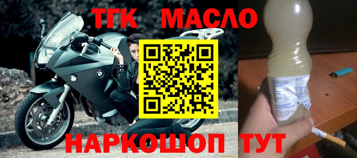 ТГК жижа Людиново